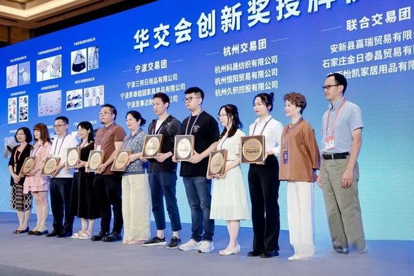 “華章新啟，精彩紛至” 第31屆第華東進(jìn)出口商品交易會(huì)盛大開(kāi)幕