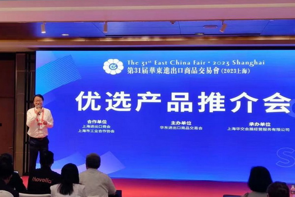  鏈接資源 深度對(duì)接 華交會(huì)舉行“新、奇、特”“優(yōu)選產(chǎn)品推介會(huì)”