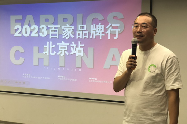 精準(zhǔn)對(duì)接，煥新活力！60余家紡織上下游企業(yè)參加2023百家品牌行！