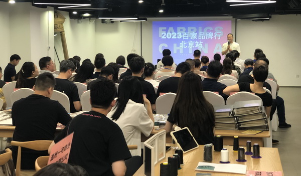 精準(zhǔn)對(duì)接，煥新活力！60余家紡織上下游企業(yè)參加2023百家品牌行！