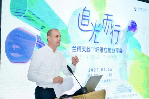 循道追光，致遠(yuǎn)未來——蘭精授牌華源紗線生產(chǎn)全球標(biāo)桿工廠共赴璀璨新征程