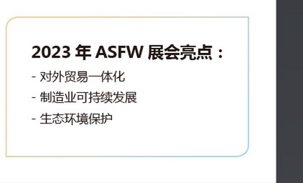 11月相約！2023埃塞爾比亞國(guó)際面料和服裝展暨非洲采購(gòu)時(shí)裝周