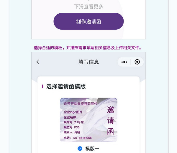 中英雙語無障礙！intertextile 面輔料展—展商專屬定制請柬上線！