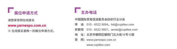 2023yarnexpo大灣區(qū)國際紡織紗線博覽會參展啟動！