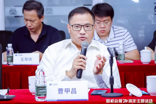 “從歷史走向未來(lái)，國(guó)機(jī)會(huì)展70周年”主題活動(dòng)在京舉辦 ,中國(guó)紡織商會(huì)曹會(huì)長(zhǎng)出席并致辭
