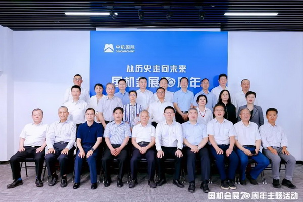 “從歷史走向未來(lái)，國(guó)機(jī)會(huì)展70周年”主題活動(dòng)在京舉辦 ,中國(guó)紡織商會(huì)曹會(huì)長(zhǎng)出席并致辭