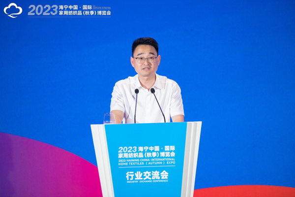 2023海寧中國·國際家用紡織品（秋季）博覽會行業(yè)交流會暨“海寧家紡杯”2023中國國際家用紡織品創(chuàng)意設計大賽頒獎典禮成功舉辦