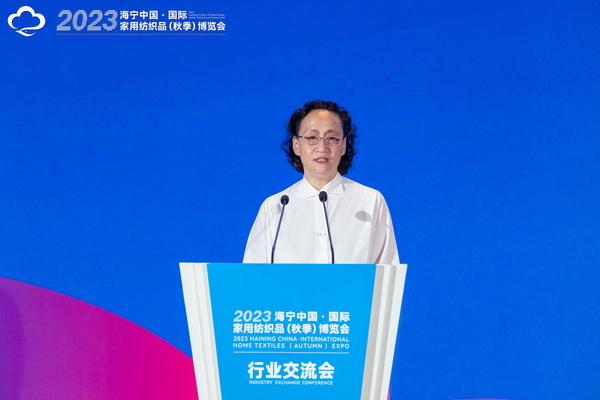 2023海寧中國·國際家用紡織品（秋季）博覽會行業(yè)交流會暨“海寧家紡杯”2023中國國際家用紡織品創(chuàng)意設計大賽頒獎典禮成功舉辦