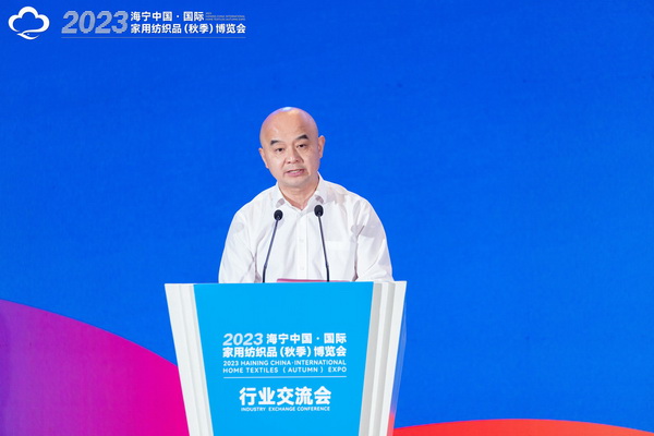 2023海寧中國·國際家用紡織品（秋季）博覽會行業(yè)交流會暨“海寧家紡杯”2023中國國際家用紡織品創(chuàng)意設計大賽頒獎典禮成功舉辦
