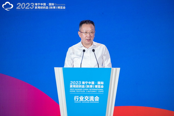 2023海寧中國·國際家用紡織品（秋季）博覽會行業(yè)交流會暨“海寧家紡杯”2023中國國際家用紡織品創(chuàng)意設計大賽頒獎典禮成功舉辦