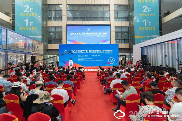 “智造讓家更美好”--2023海寧中國·國際家用紡織品（秋季）博覽會(huì)在浙江海寧許村鎮(zhèn)·海寧中國家紡城盛大開幕。