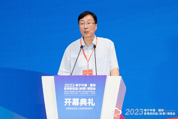 “智造讓家更美好”--2023海寧中國·國際家用紡織品（秋季）博覽會(huì)在浙江海寧許村鎮(zhèn)·海寧中國家紡城盛大開幕。