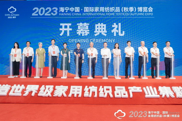 “智造讓家更美好”--2023海寧中國·國際家用紡織品（秋季）博覽會(huì)在浙江海寧許村鎮(zhèn)·海寧中國家紡城盛大開幕。