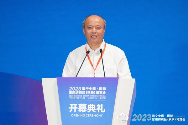 “智造讓家更美好”--2023海寧中國·國際家用紡織品（秋季）博覽會(huì)在浙江海寧許村鎮(zhèn)·海寧中國家紡城盛大開幕。