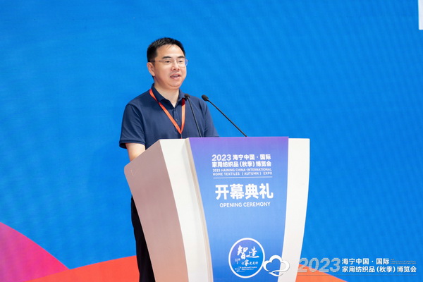 “智造讓家更美好”--2023海寧中國·國際家用紡織品（秋季）博覽會(huì)在浙江海寧許村鎮(zhèn)·海寧中國家紡城盛大開幕。