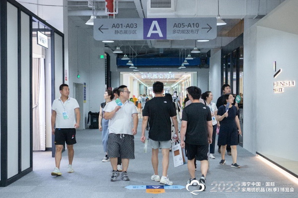 “智造讓家更美好”--2023海寧中國·國際家用紡織品（秋季）博覽會(huì)在浙江海寧許村鎮(zhèn)·海寧中國家紡城盛大開幕。