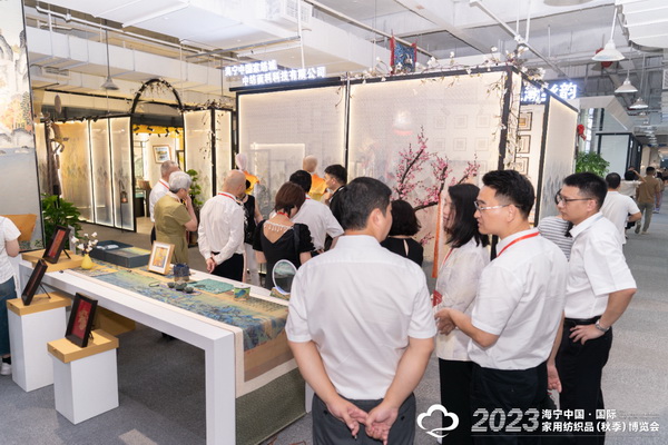 “智造讓家更美好”--2023海寧中國·國際家用紡織品（秋季）博覽會(huì)在浙江海寧許村鎮(zhèn)·海寧中國家紡城盛大開幕。