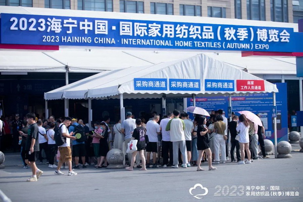 “智造讓家更美好”--2023海寧中國·國際家用紡織品（秋季）博覽會(huì)在浙江海寧許村鎮(zhèn)·海寧中國家紡城盛大開幕。