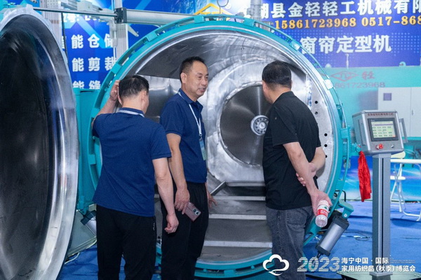“智造讓家更美好”--2023海寧中國·國際家用紡織品（秋季）博覽會(huì)在浙江海寧許村鎮(zhèn)·海寧中國家紡城盛大開幕。