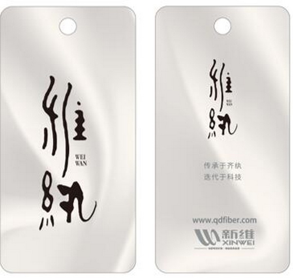 青島新維攜迭代滌綸，將亮相2023intertextile（秋冬）“技術(shù)創(chuàng)新空間”
