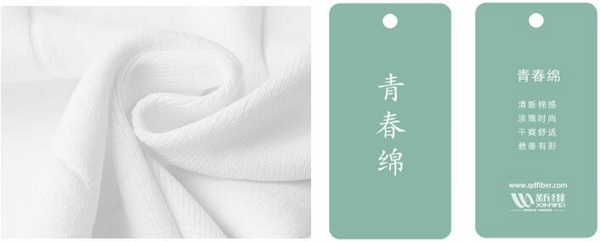 青島新維攜迭代滌綸，將亮相2023intertextile（秋冬）“技術(shù)創(chuàng)新空間”