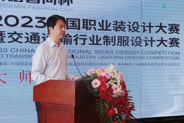 學在南山，益在長遠 “南山智尚杯”2023年中國職業(yè)裝設計大賽暨交通運輸行業(yè)制服設計大賽大師課結課！