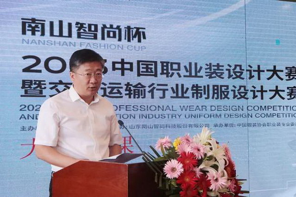 學在南山，益在長遠 “南山智尚杯”2023年中國職業(yè)裝設計大賽暨交通運輸行業(yè)制服設計大賽大師課結課！