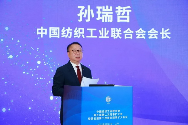 中國紡聯(lián)五屆二次理事擴(kuò)大會(huì)暨五屆三次常務(wù)理事擴(kuò)大會(huì)在上海召開