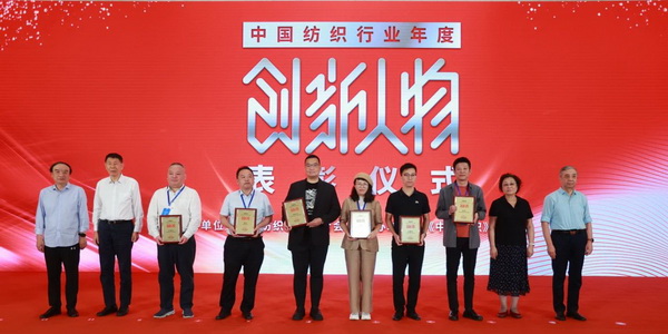 中國紡聯(lián)五屆二次理事擴(kuò)大會(huì)暨五屆三次常務(wù)理事擴(kuò)大會(huì)在上海召開