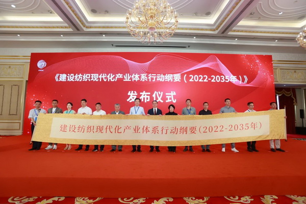 中國紡聯(lián)五屆二次理事擴(kuò)大會(huì)暨五屆三次常務(wù)理事擴(kuò)大會(huì)在上海召開