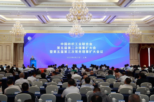 中國紡聯(lián)五屆二次理事擴(kuò)大會(huì)暨五屆三次常務(wù)理事擴(kuò)大會(huì)在上海召開