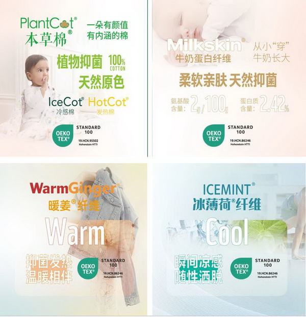 “Naturefi植物原纖維，開啟綠色健康生活” 邦特纖維再次亮相yarnexpo（秋冬）展