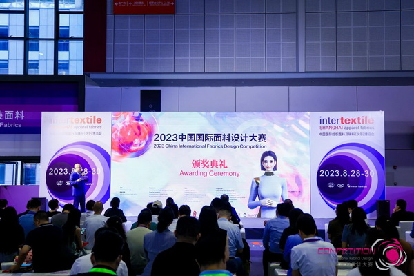 為美好生活而設(shè)計(jì)，2023中國(guó)國(guó)際面料設(shè)計(jì)大賽頒獎(jiǎng)典禮在上海舉行