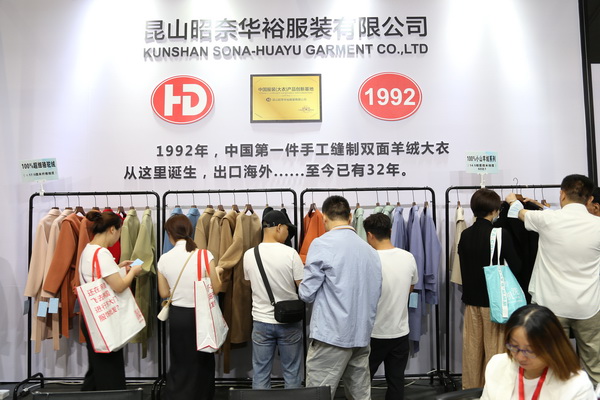 匠心締造傳奇，昭奈華?；鸨珻HIC2023（秋冬）展