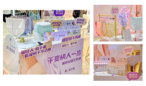 堅(jiān)守匠心，追求卓越品質(zhì)----貝佳人2024春夏新品發(fā)布會(huì)圓滿成功