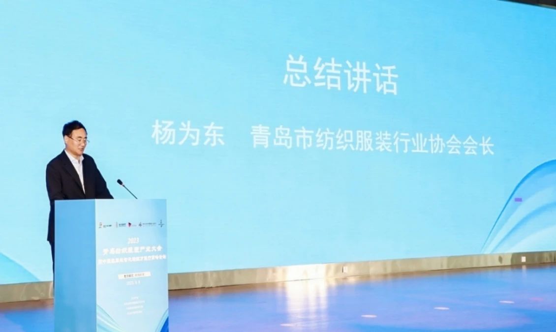 數(shù)智賦能 經(jīng)緯時尚 ——2023 青島紡織服裝產(chǎn)業(yè)大會暨中國服裝數(shù)智化轉(zhuǎn)型萬里行高峰論壇成功舉辦