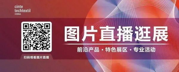 集聚產(chǎn)業(yè)力量，領(lǐng)航科技未來(lái)！CINTE23第十六屆中國(guó)國(guó)際產(chǎn)業(yè)用紡織品及非織造布展覽會(huì)盛大啟幕