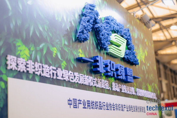 集聚產(chǎn)業(yè)力量，領(lǐng)航科技未來(lái)！CINTE23第十六屆中國(guó)國(guó)際產(chǎn)業(yè)用紡織品及非織造布展覽會(huì)盛大啟幕