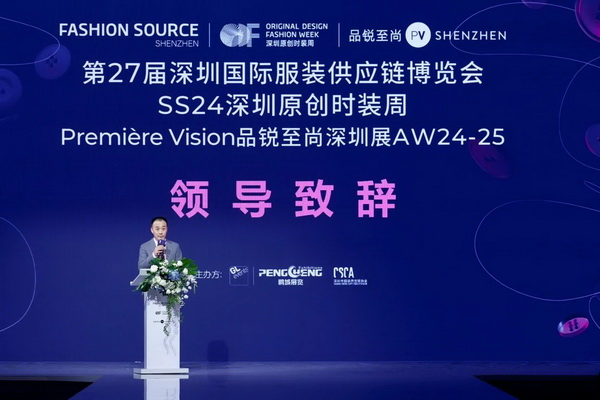 多元時尚、燃爆灣區(qū)！FS深圳國際服裝供應(yīng)鏈博覽會、深圳原創(chuàng)時裝周、PV深圳展盛大啟幕