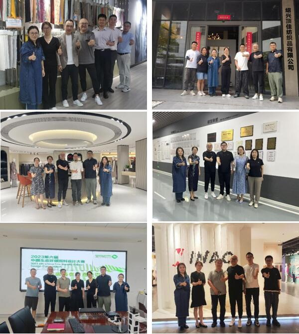 12家面料企業(yè)驗(yàn)證順利完成！ 2023中國生態(tài)環(huán)保面料設(shè)計(jì)大賽組委會(huì)走進(jìn)企業(yè)