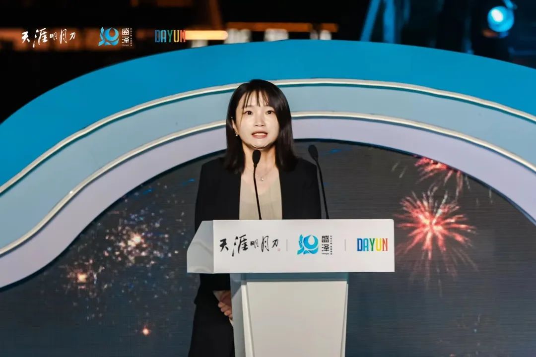 “赴天涯之約 運盛水之澤”第十二屆江蘇（盛澤）紡織品博覽會系列活動暨盛澤&天涯明月刀IP嘉年盛秀盛大啟幕。
