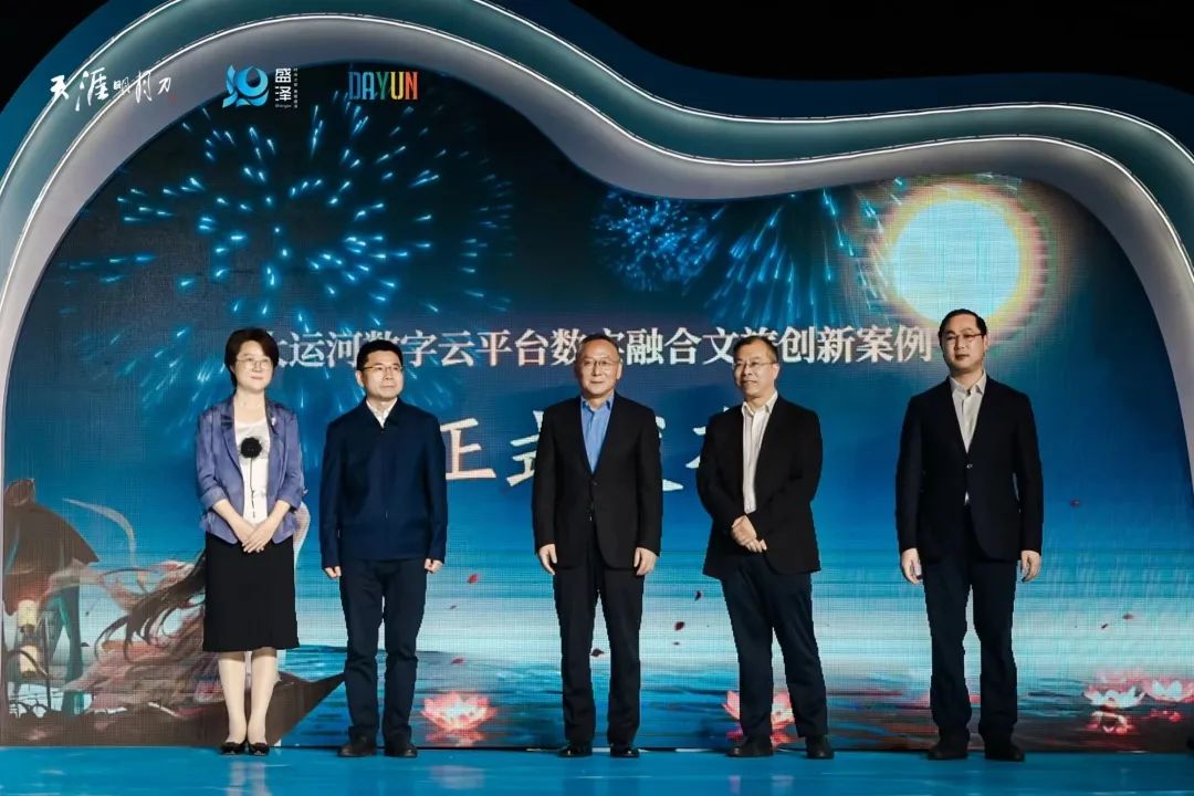 “赴天涯之約 運盛水之澤”第十二屆江蘇（盛澤）紡織品博覽會系列活動暨盛澤&天涯明月刀IP嘉年盛秀盛大啟幕。