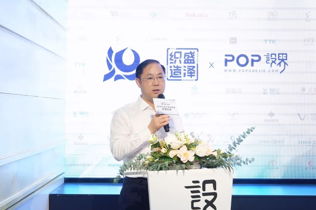 金頂獎設(shè)計師張繼成入駐簽約暨盛澤織造區(qū)域品牌館盛大開館