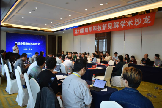 以“先進紡織科學(xué)與技術(shù)”為主題的第二屆國際紡織前沿科學(xué)與技術(shù)大會暨世界紡織大學(xué)聯(lián)盟年會在東華大學(xué)舉行