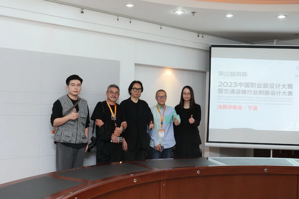 “南山智尚杯”2023中國職業(yè)裝設(shè)計(jì)大賽燃交通運(yùn)輸行業(yè)制服精彩！