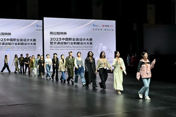 “南山智尚杯”2023中國職業(yè)裝設(shè)計(jì)大賽燃交通運(yùn)輸行業(yè)制服精彩！