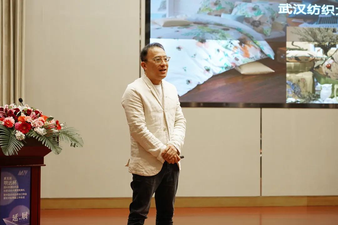 織夢五年，匠心明遠||第五屆“明遠杯”創(chuàng)意設計大賽頒獎典禮暨中國紡織品進出口商會家紡分會換屆會議圓滿舉辦！