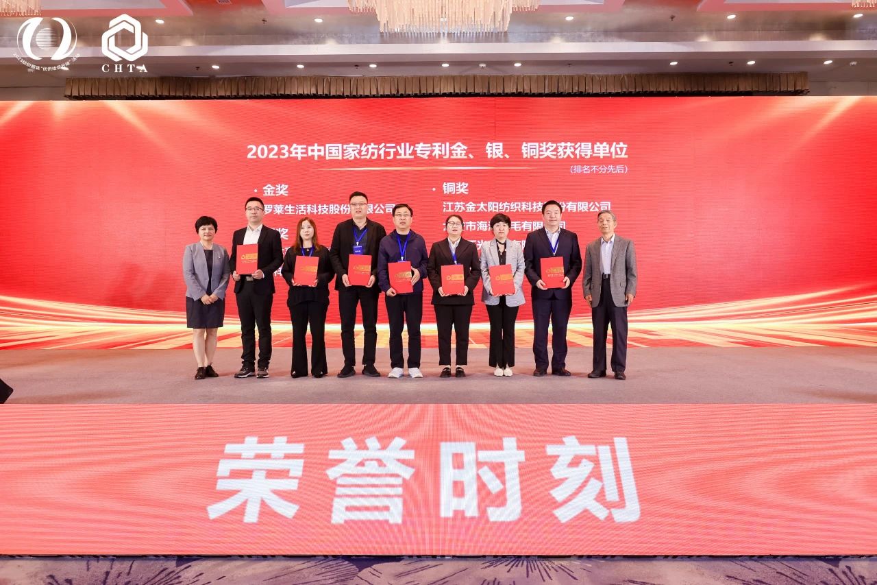 見(jiàn)“維”知著，數(shù)往“智”來(lái)，2023首屆中國(guó)家紡科技創(chuàng)新大會(huì)在煙臺(tái)舉辦