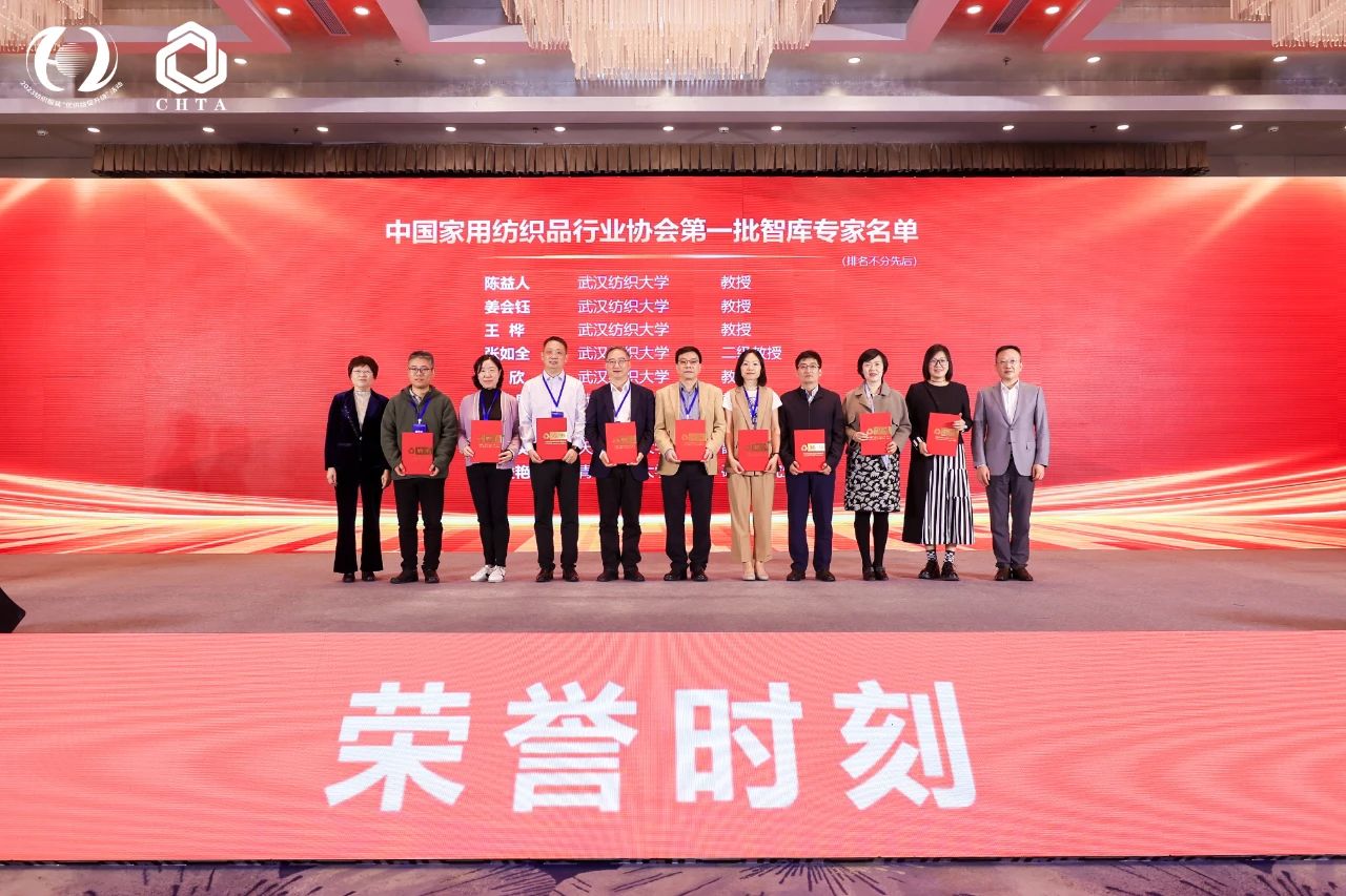 見(jiàn)“維”知著，數(shù)往“智”來(lái)，2023首屆中國(guó)家紡科技創(chuàng)新大會(huì)在煙臺(tái)舉辦