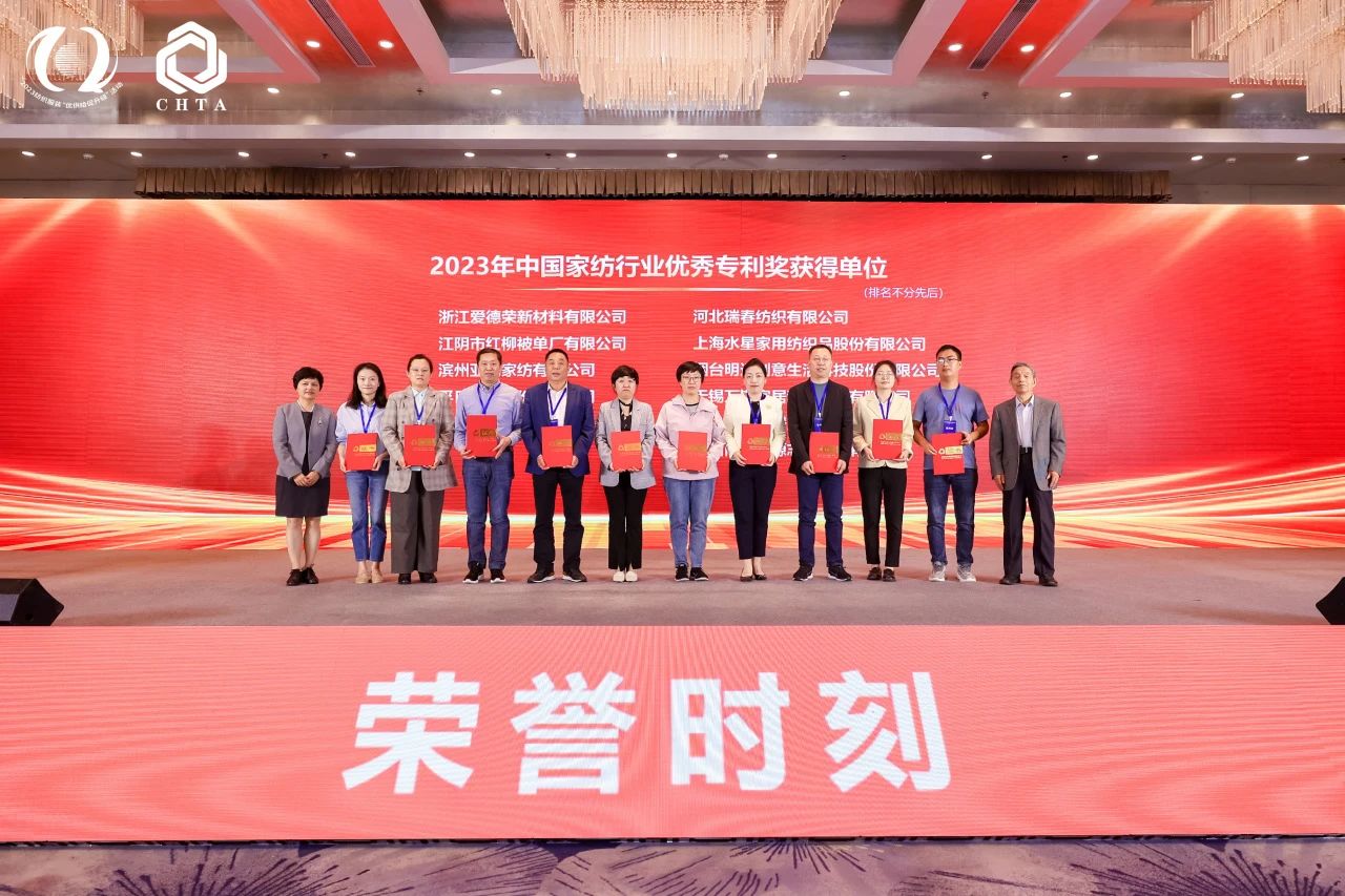 見(jiàn)“維”知著，數(shù)往“智”來(lái)，2023首屆中國(guó)家紡科技創(chuàng)新大會(huì)在煙臺(tái)舉辦